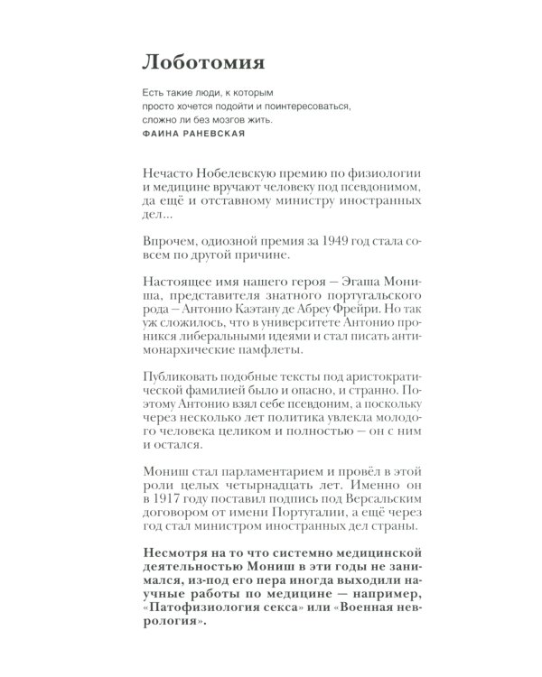 Машина мышления. Заставь себя думать: В 2 т