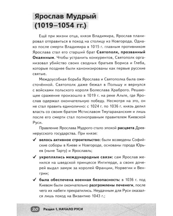 ЕГЭ. История