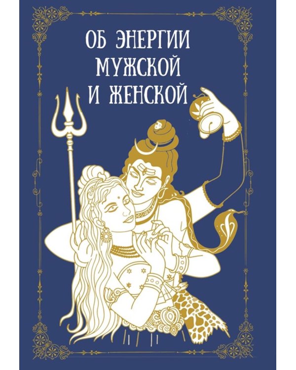 Женская сила. Луна, циклы, ритуалы