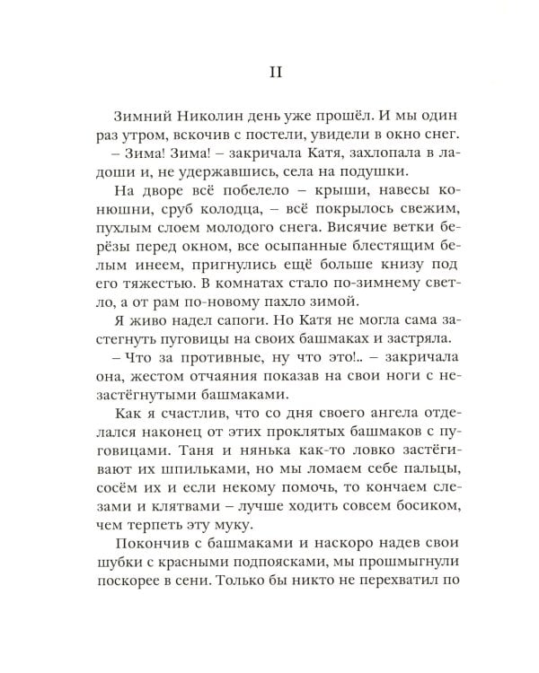 В кругу семьи: рассказы русских писателей