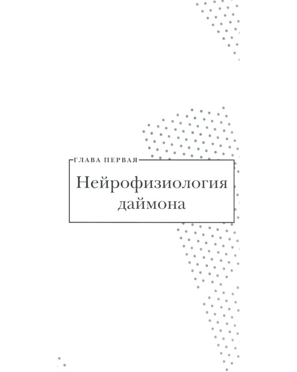 Машина мышления. Заставь себя думать: В 2 т