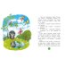 Дополнительное изображение книги «Ежик в тумане: рассказы»