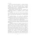 Энциклопедия питания. В 10 т. Т. 2: Нутриенты пищевых продуктов. Справочное издание. 2-е изд., стер Энциклопедия питания. В 10 т. Т. 2: Нутриенты пищевых продуктов. Справочное издание. 2-е изд., стер