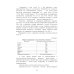 Энциклопедия питания. В 10 т. Т. 2: Нутриенты пищевых продуктов. Справочное издание. 2-е изд., стер Энциклопедия питания. В 10 т. Т. 2: Нутриенты пищевых продуктов. Справочное издание. 2-е изд., стер