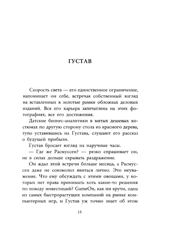 Мертва для тебя