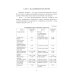 Энциклопедия питания. В 10 т. Т. 2: Нутриенты пищевых продуктов. Справочное издание. 2-е изд., стер Энциклопедия питания. В 10 т. Т. 2: Нутриенты пищевых продуктов. Справочное издание. 2-е изд., стер