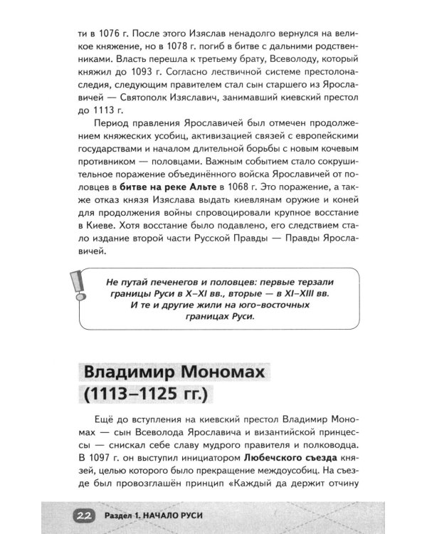 ЕГЭ. История