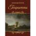 Генриетта