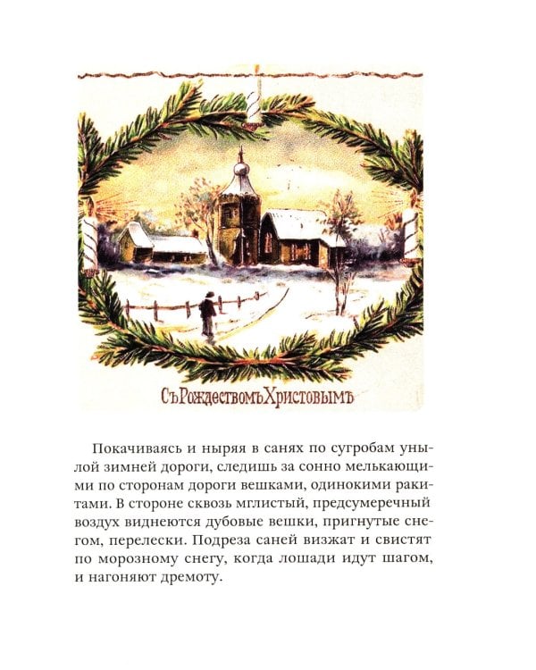 В кругу семьи: рассказы русских писателей