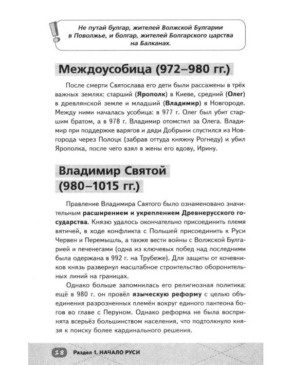 ЕГЭ. История