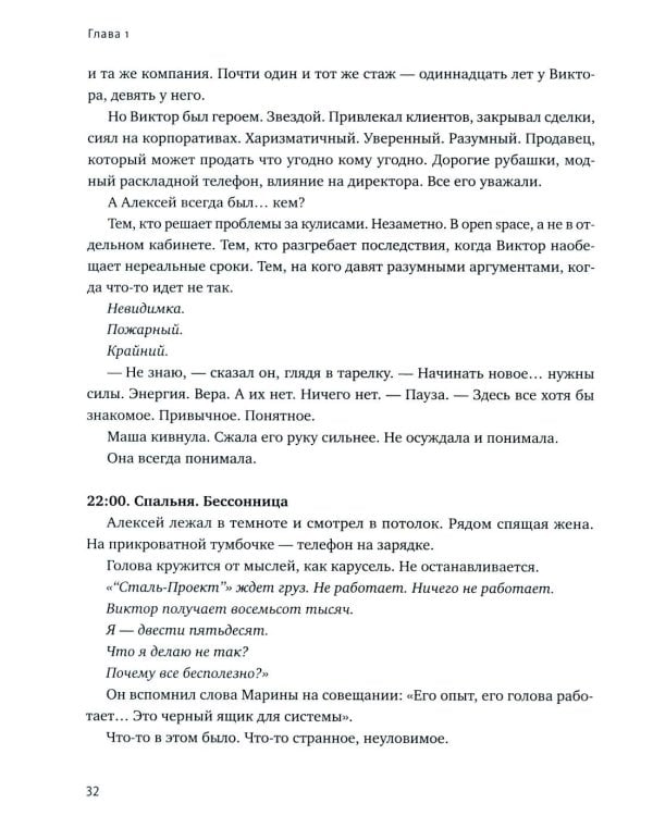Цифровое мышление в бизнесе: как строить процессы, чтобы ИИ стал стратегическим преимуществом