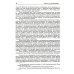 Психологическое наследие: Избранные труды по общей психологии Психологическое наследие: Избранные труды по общей психологии