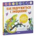 Как подружиться с эмоциями? Развиваем эмоциональный интеллект