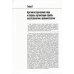 Анестезиология. Национальное руководство. 2-е изд., перераб. и доп