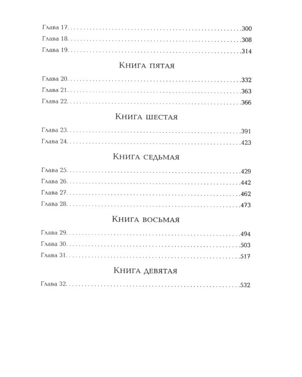 Крестный отец