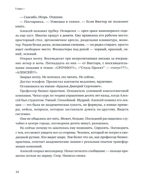 Цифровое мышление в бизнесе: как строить процессы, чтобы ИИ стал стратегическим преимуществом