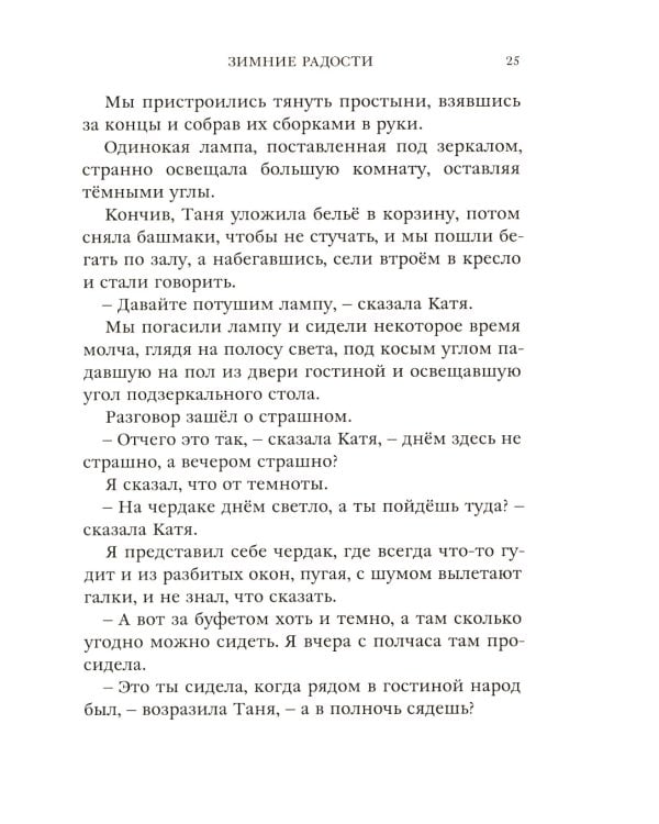 В кругу семьи: рассказы русских писателей