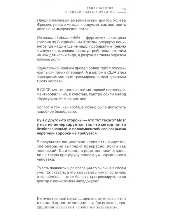 Машина мышления. Заставь себя думать: В 2 т