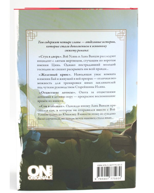 Магистр дьявольского культа. Т. 1-5 (комплект из 5-ти книг)