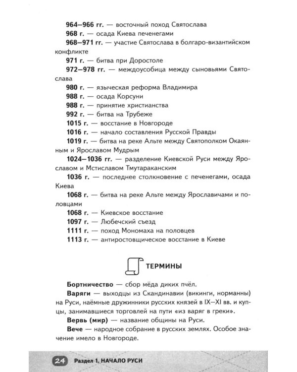 ЕГЭ. История