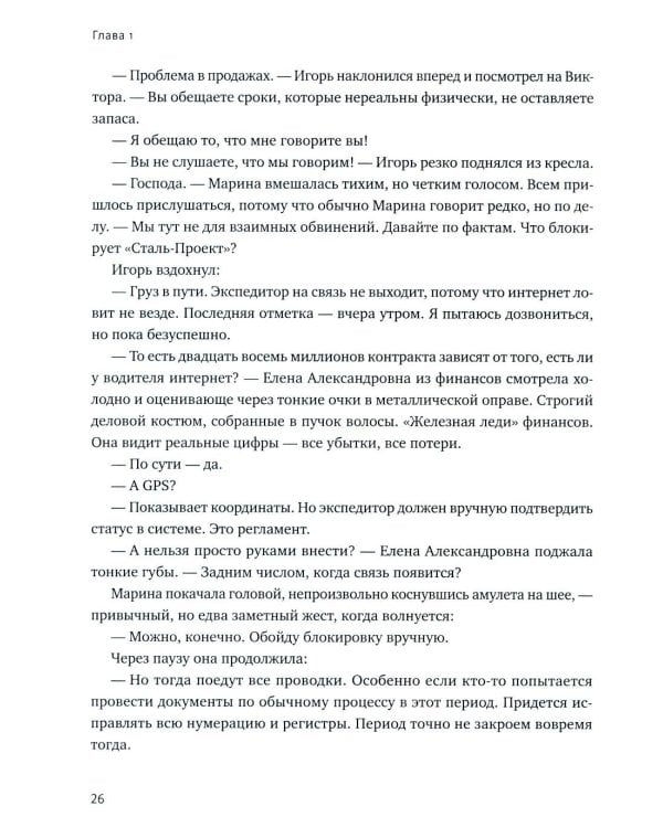Цифровое мышление в бизнесе: как строить процессы, чтобы ИИ стал стратегическим преимуществом