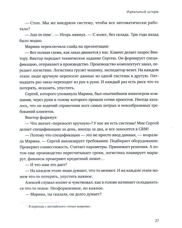 Цифровое мышление в бизнесе: как строить процессы, чтобы ИИ стал стратегическим преимуществом