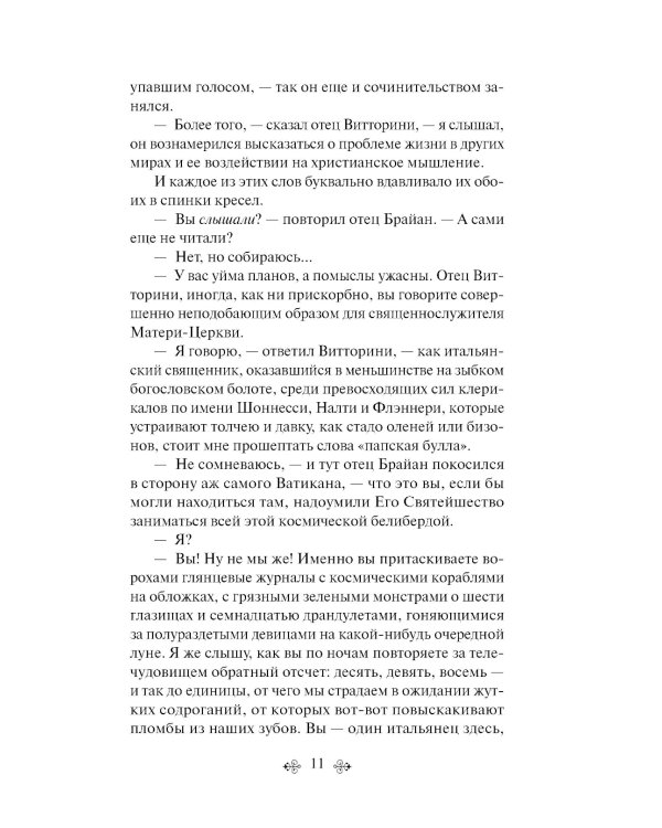 Механизмы радости