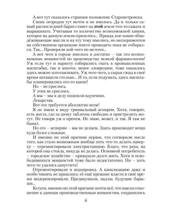 Дополнительное изображение книги «Спасатель. Кн. 3»