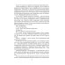 Дополнительное изображение книги «Спасатель. Кн. 3»