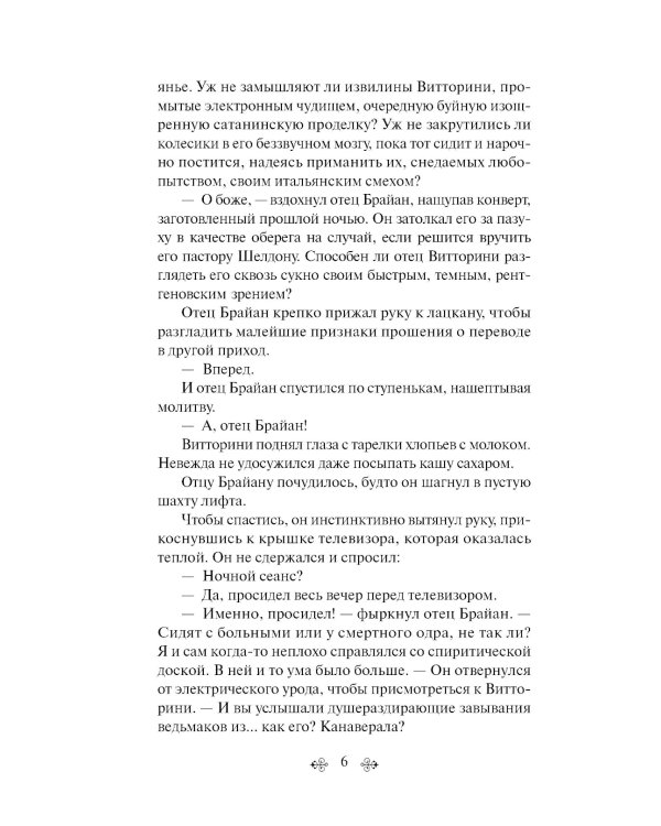 Механизмы радости