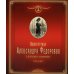 Императрица Александра Федоровна: в фотографиях современников: фотоальбом Императрица Александра Федоровна: в фотографиях современников: фотоальбом