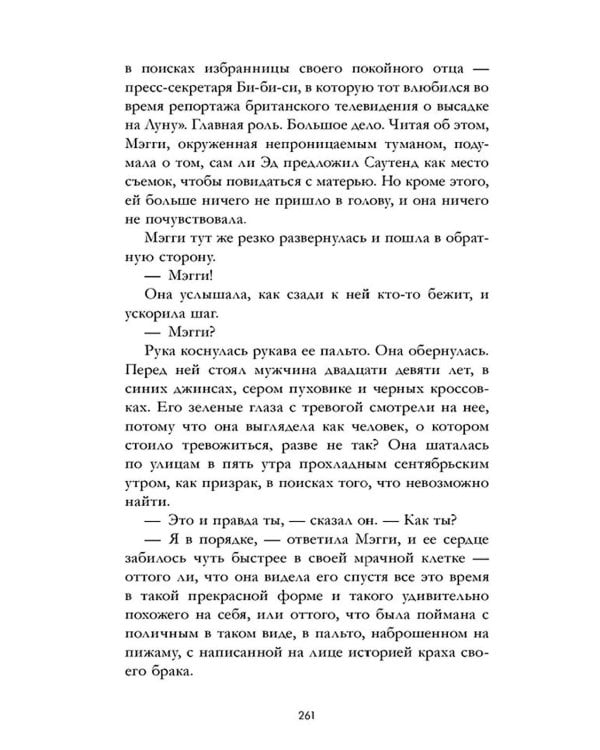 Время с тобой