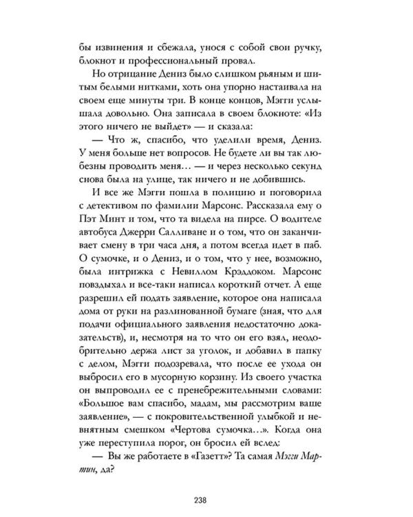 Время с тобой