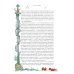 Старшая Эдда. Мифы и легенды Скандинавии. Коллекционное издание (переплет под натуральную кожу, обрез с орнаментом, три вида тиснения)