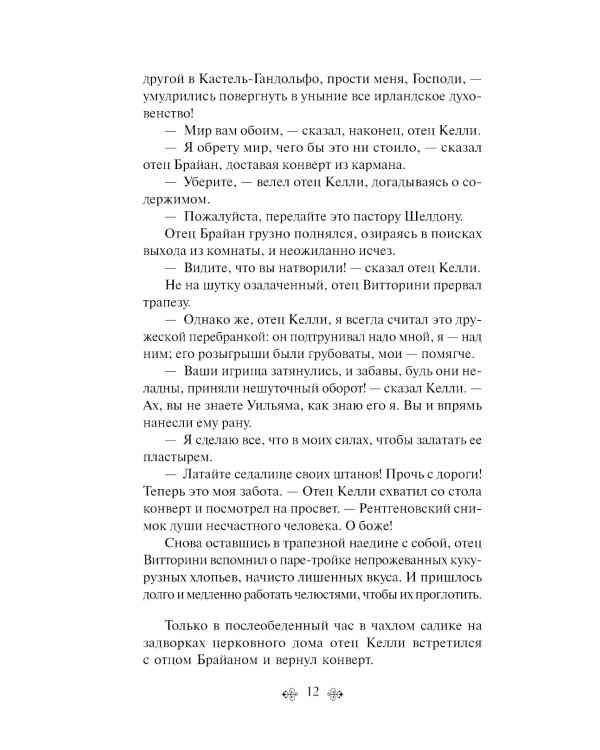 Механизмы радости