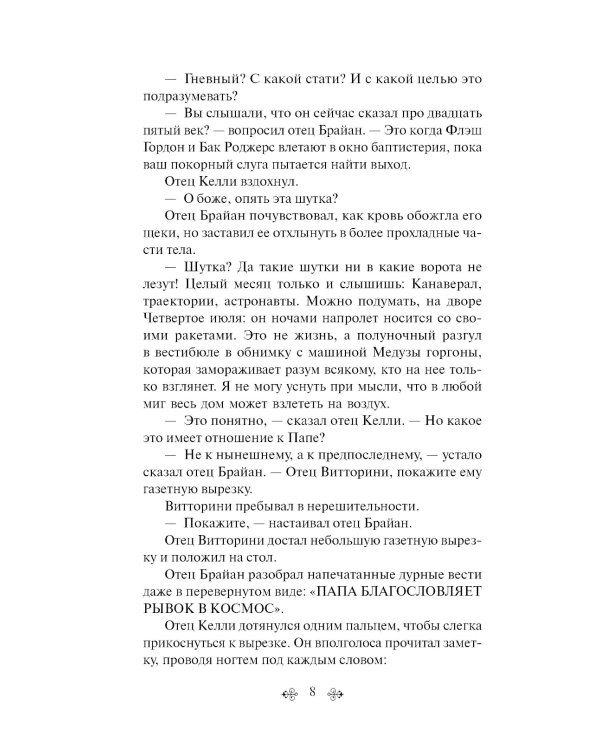 Механизмы радости
