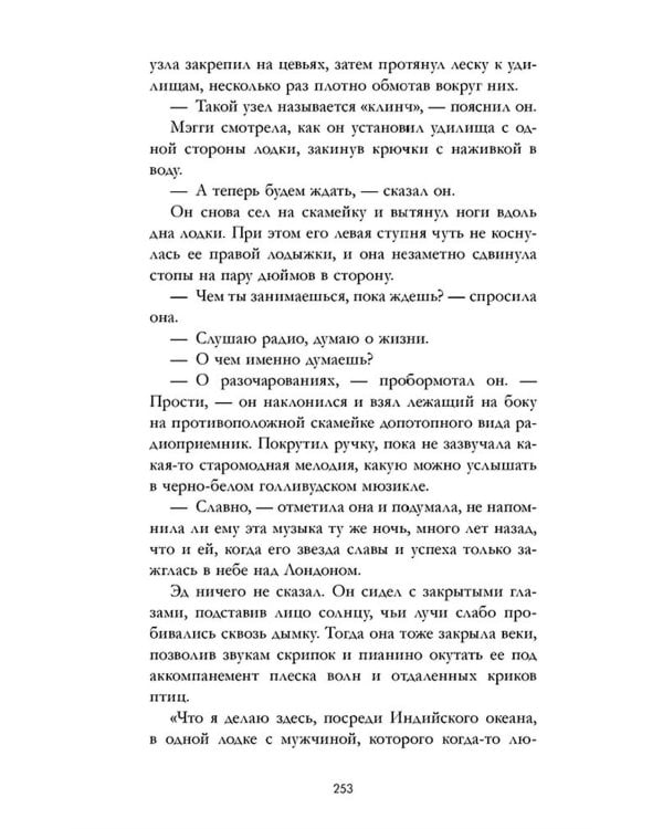 Время с тобой