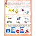 Тесты для детей 6 лет. 3-е изд., стер