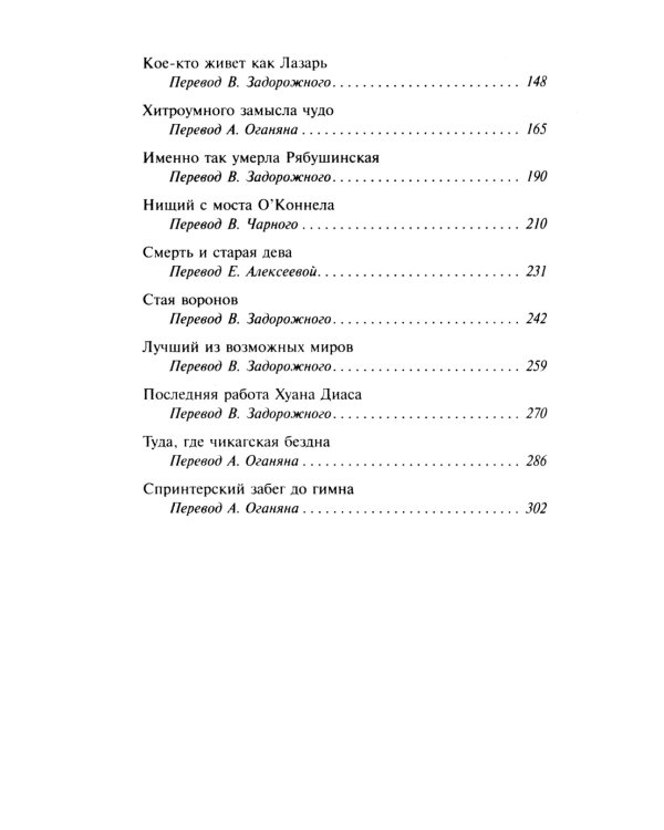 Механизмы радости