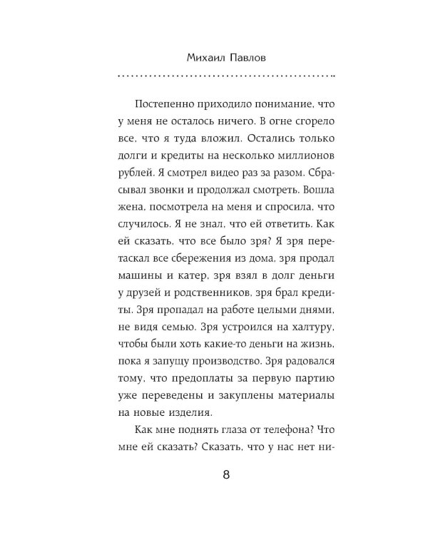 Из долгов к миллионам. Простая технология исполнения желаний