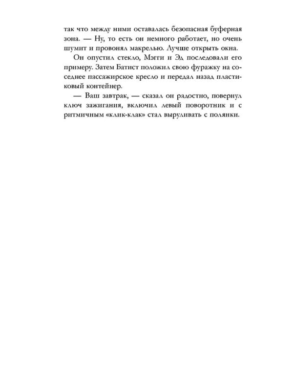 Время с тобой