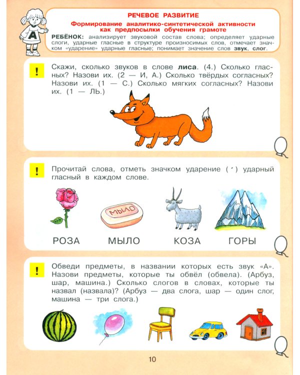 Тесты для детей 6 лет. 3-е изд., стер