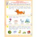 Тесты для детей 6 лет. 3-е изд., стер