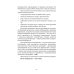 Учитель, будь человеком! Или 7 привычек счастливого учителя