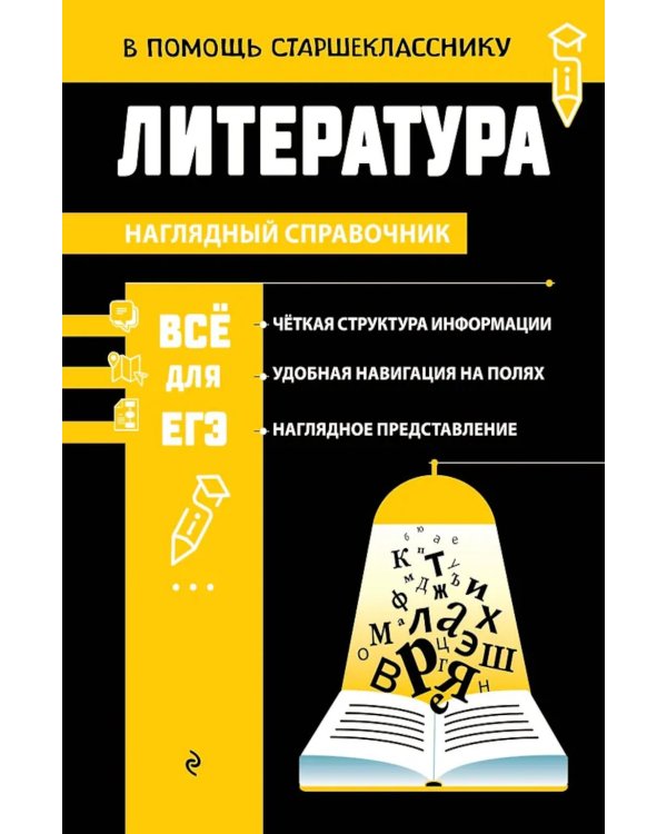 Литература