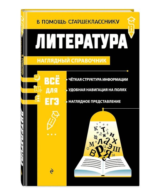 Литература