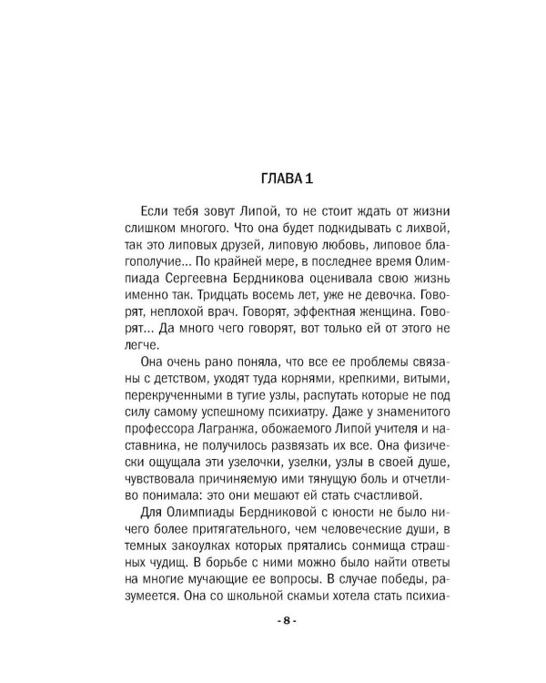 Дополнительное изображение книги «Мадам будет в красном»