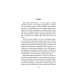 Дополнительное изображение книги «Мадам будет в красном»