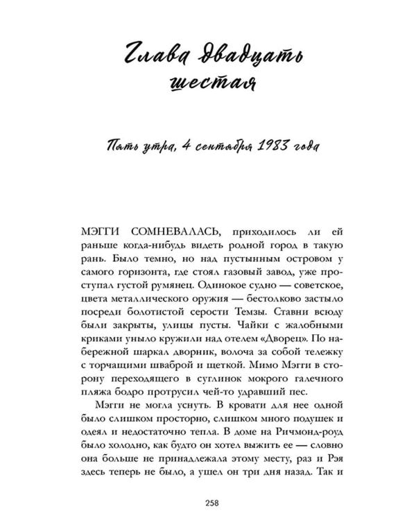 Время с тобой