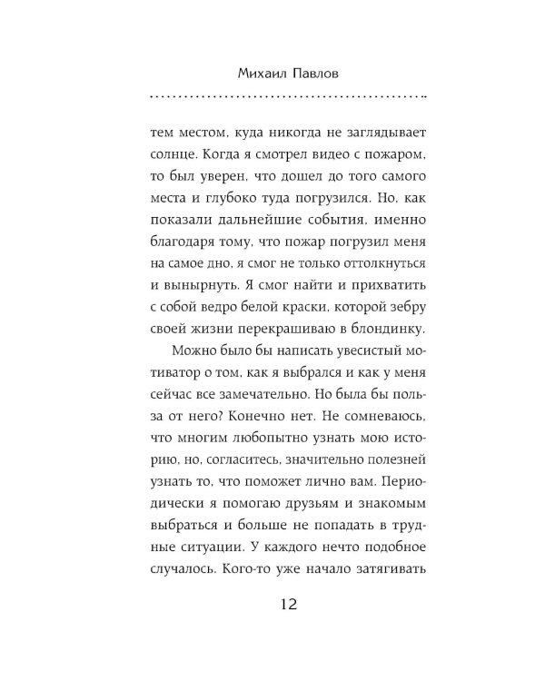 Из долгов к миллионам. Простая технология исполнения желаний